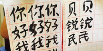 Chinese writing on parchment